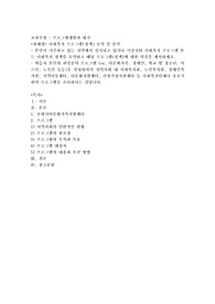 사회복지 프로그램(정책) 요약 및 분석
