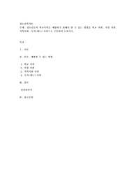 청소년들의 학교폭력을 예방하기 위해서 할 수 있는 방법을 학교 차원, 가정 차원, 지역사회, 국가(제도) 차원으로