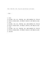 가족(가족, 부부, 부모)프로그램 연구논문 요약 리포트