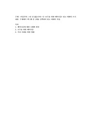 모두를 위한 페미니즘 읽고 에세이 쓰기