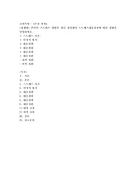 본인의 스트레스 경험을 하나 찾아내어 스트레스대응과정에 따라 경험을 설명하세요