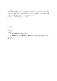 의료사회복지실천론] 제16장부터 제22장까지 모두 7개의 사례가 실려 있습니다