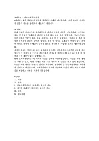 제가 병원에서 힘들게 경험했던 사례를 제시합니다. 어떤 윤리적 이슈들이 있을지 이슈를 정리하여