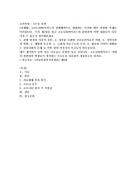 코로나19바이러스가 전세계적으로 창궐하는 시기에 매우 적절한 주제로 여겨집니다