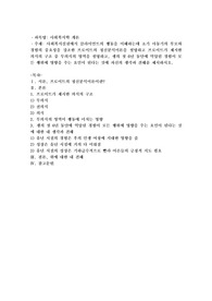 사회복지실천에서 클라이언트의 행동을 이해하는데 초기 아동기의 부모와 경험의 중요성을 강조한 프로이드의 정신분석이론을