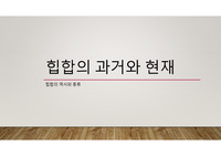 힙합의 과거와 현재