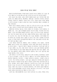 김선호 SF소설 &#039;라디오 장례식&#039; 독후감