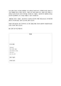 채용포털사이트(사람인, 잡코리아) 기준 자기소개서 및 경력기술서
