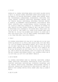 연세대 사회복지대학원 학업계획서
