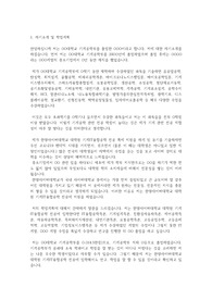 한양사이버대학교 대학원 기계IT융합공학 자기소개서 및 학업계획서