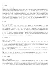 건국대학교병원 자기소개서, 자소서, 건대 자소서, 합격