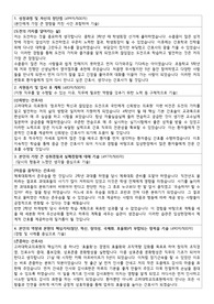 고대 자소서, 고대병원자소서, 고려대학교병원자소서, 고려대병원자소서
