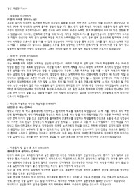 일백 자소서, 일산백병원자소서, 일산, 백병원자소서, 합격자소서