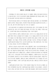 [수학여행] 테마식 수학여행 참가 소감문입니다. 소규모인 반별로 떠난 수학여행 참가 소감문입니다.