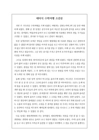[수학여행] 테마식 수학여행 참가 소감문입니다. 소규모인 반별로 떠난 수학여행 참가 소감문입니다.