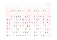 콩쥐팥쥐전 독서감상문