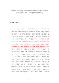 성균관대학교 융합보안대학원 기출문제유형분석 자기소개서 작성 성공패턴 면접기출문제 구두면접예상문제 논술주제 연구계획서견본 자소서입력항목분석