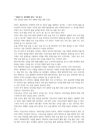 &quot;아들아  돈 공부해야한다&quot; 읽고