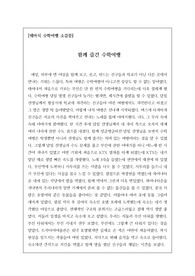 소규모 주제별 수학여행 소감문-18