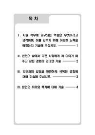 HD현대그룹 - 현대중공업[경영/인사] 합격 자기소개서, HD현대그룹 - 현대중공업[경영/인사] 자소서, HD현대그룹 - 현대중공업[경영/인사] 합격 자소서, HD현대그룹 - 현대중공업[경영/인사] 자기소개서