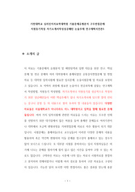 가천대학교 심리인지치료학대학원 기출문제유형분석 구두면접문제 지원동기작성 자기소개서작성성공패턴 논술주제 연구계획서견본