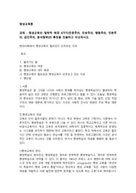 평생교육의 철학적 배경 6가지(인문주의, 진보주의, 행동주의, 인본주의, 급진주의, 분석철학)의 특징을 진술하고 비교하시오.