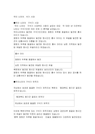 우리 나라의  석기 시대