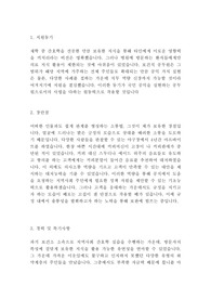 보건직, 간호직 합격 공무원 자기소개서(자소서)