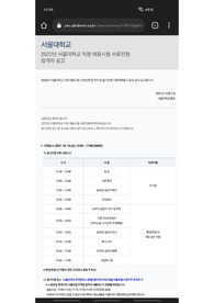 2021년 서울대학교 사서 8급 합격 자기소개서(합격 인증)