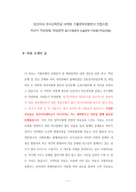 성신여대 유아교육전공 대학원 기출문제유형분석 면접시험 자소서 작성방법 예상문제 필기시험문제 논술문제 지원동기작성요령