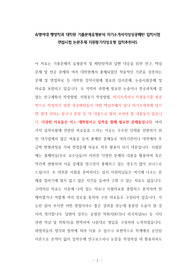 숙명여대 행정학과 대학원 기출문제유형분석 자기소개서작성성공패턴 입학시험 면접시험 논문주제 지원동기작성요령 입학추천서