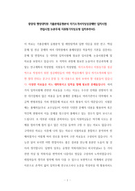 중앙대 행정대학원 기출문제유형분석 자기소개서작성성공패턴 입학시험 면접시험 논문주제 지원동기작성요령 입학추천서