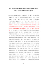 아주대 행정학과 대학원 기출문제유형분석 자기소개서작성성공패턴 입학시험 면접시험 논문주제 지원동기작성요령 입학추천서