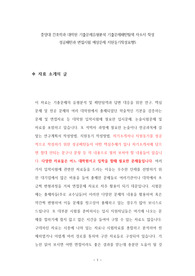 중앙대 간호학과 대학원 기출문제유형분석 기출문제패턴탐색 자소서 작성 성공패턴과 면접시험 예상문제 지원동기작성요령