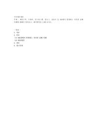 페이스북, 트위터, 인스타그램, 블로그, 유튜브 등 SNS에서 발생하는 저작권 침해 사례에 대해서 알아보고, 대처방안