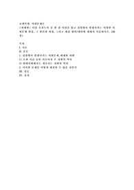 (사회문제론) 다음 추천도서 중 한 권 이상을 읽고 감염병이 발생시키는 다양한 사회문제 현상, 그 원인과 과정
