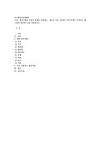방어기제의 개념과 유형을 설명하고, 자신이 자주 사용하는 방어기제가 무엇이고 왜 그렇게 생각하는지를