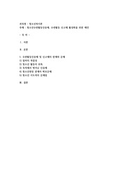 청소년수련활동인증제, 수련활동 신고제 활성화를 위한 제언