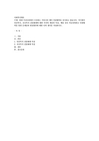 현재 우리나라에서 추진하는 커뮤니티 케어 민관협력을 실시하고 있습니다. 여기에서 민간복지, 공공복지 전달체계에