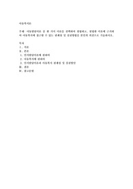아동발달이론 중 한가지 이론을 선택하여 설명하고, 설명한 이론에 근거하여 아동복지에 접근할 수 있는