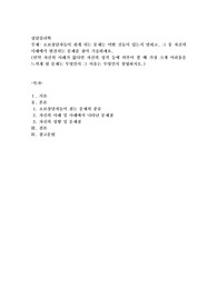 초보상담자들이 겪게 되는 문제는 어떤 것들이 있는지 말하고, 그 중 자신의 사례에서 발견되는 문제를 찾아 기술하세요.
