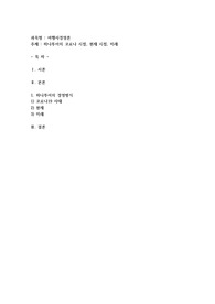 하나투어의 코로나 시점, 현재 시점, 미래