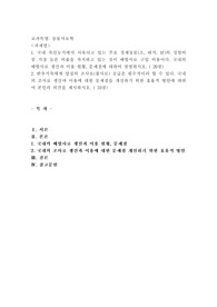 (동물사료학) 국내 축산농가에서 사육되고 있는 주요 경제동물(소, 돼지, 닭)의 경영비 중 가장 높은 비율을 차지하고