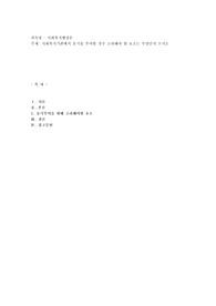 사회복지기관에서 동기를 부여할 경우 고려해야 할 요소는 무엇인지 쓰시오