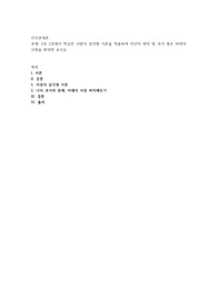 2주 2강에서 학습한 사랑의 삼각형 이론을 적용하여 자신의 현재 및 과거 혹은 미래의 사랑을 파악해