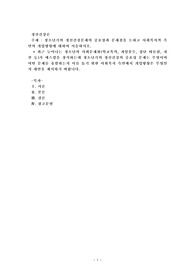 청소년기의 정신건강문제의 중요성과 문제점을 논하고 사회복지적 측면의 개입방향에 대하여 서술하시오