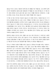 삼대_염상섭