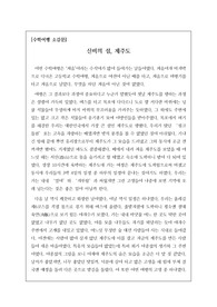 [수학여행] 테마식 수학여행 참가 소감문입니다. 소규모인 반별로 떠난 수학여행 참가 소감문입니다.