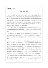 [수학여행] 테마식 수학여행 참가 소감문입니다. 소규모인 반별로 떠난 수학여행 참가 소감문입니다.