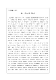 [수학여행] 테마식 수학여행 참가 소감문입니다. 소규모인 반별로 떠난 수학여행 참가 소감문입니다.